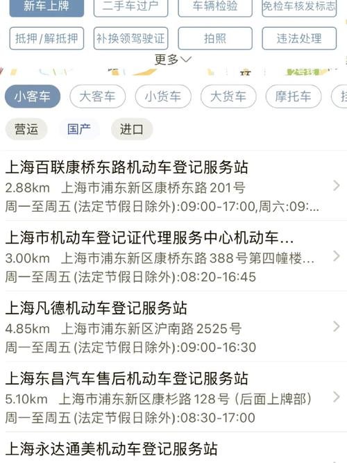 上海车牌选号,网上热门攻略!