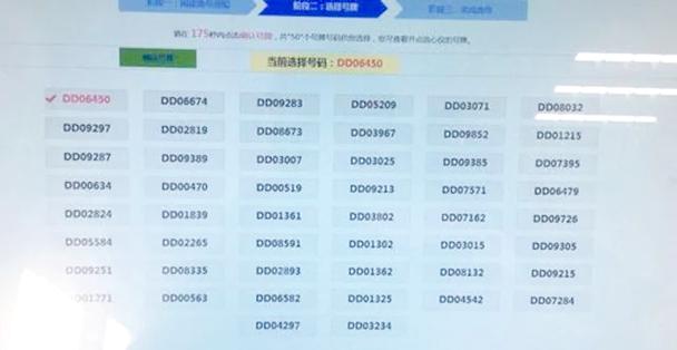 合肥车牌靓号价格:靓号背后的故事