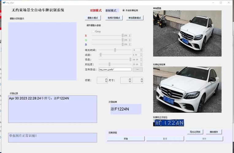 小区车牌识别系统:破解攻略大曝光!
