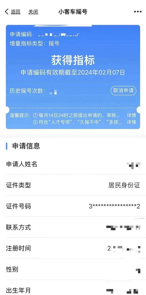 温州车牌靓号申请攻略:一窥车牌背后的文化韵味