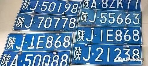 延安车牌34号:承载红色记忆的非凡之选