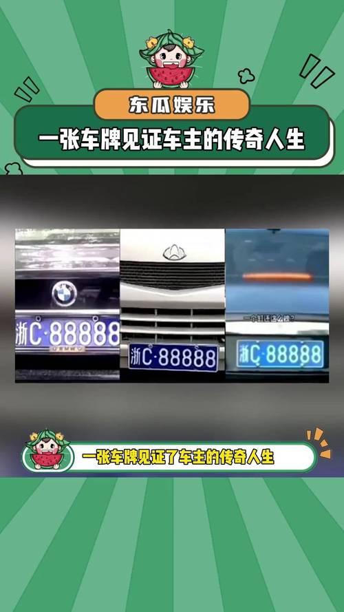 湖南车牌抢购热潮:靓号车牌一牌”难求,车主们争相出手!