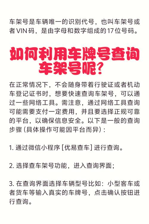 一招轻松查车牌,车牌号背后的手机号码!