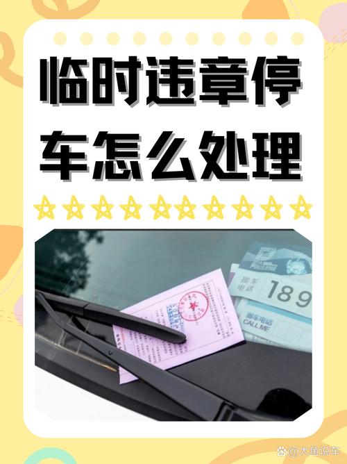 异地遇尴尬:武汉车牌车辆在XXX违章,车主该怎么办?