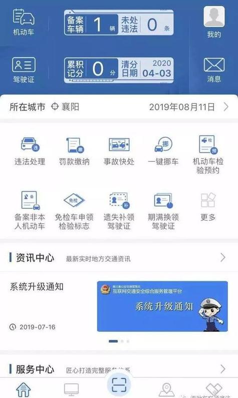 异地遇尴尬:武汉车牌车辆在XXX违章,车主该怎么办?