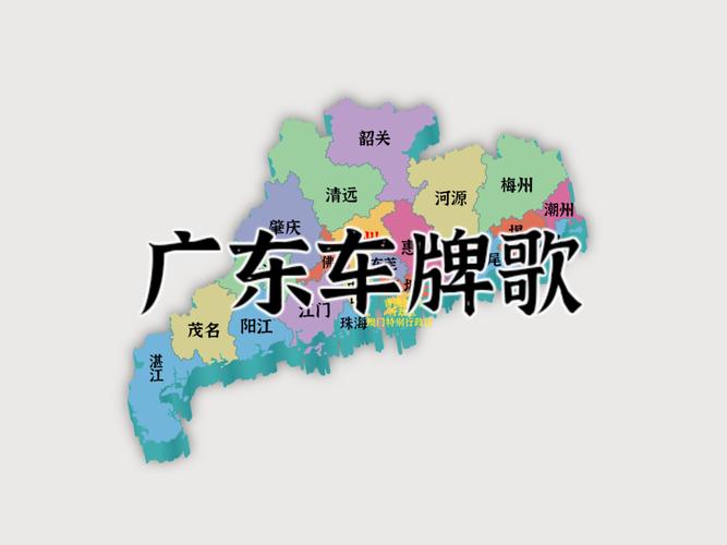 中山车牌靓号:探寻只属于幸运儿的车牌奥秘