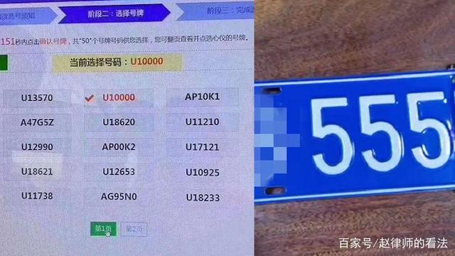温州车牌选号:热门靓号背后的神秘力量