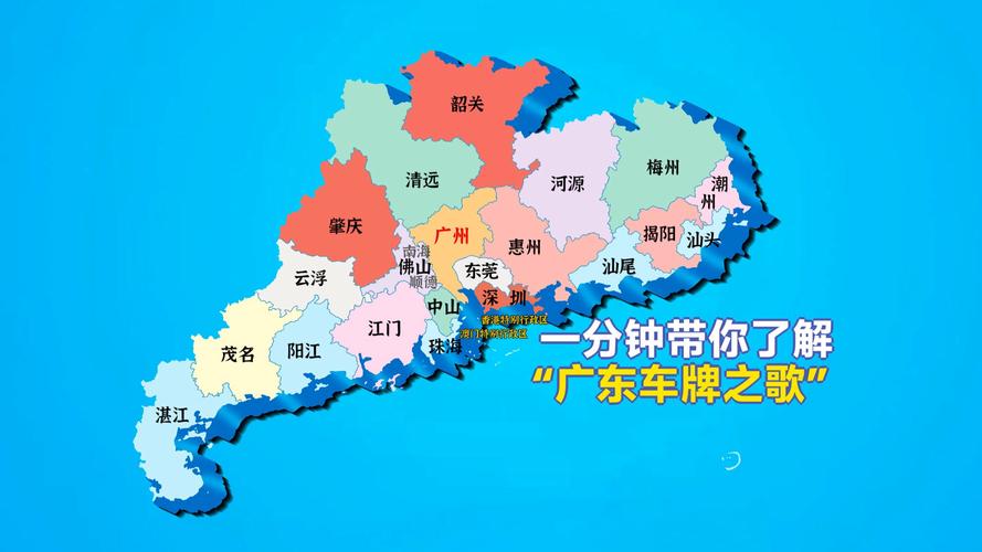 广东车牌安装攻略:轻松上手,车主必看!