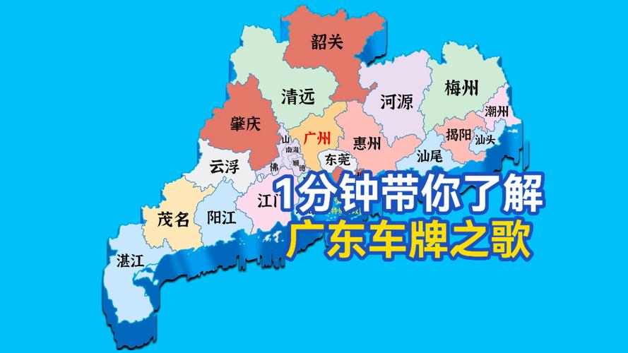 广东车牌安装攻略:轻松上手,车主必看!