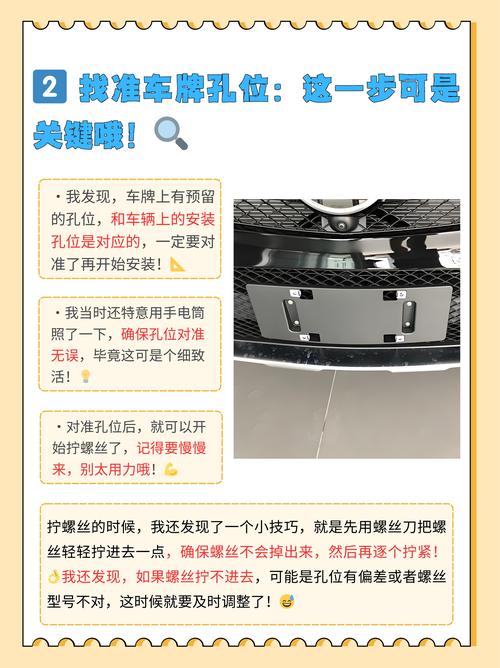 轻松拆卸车牌螺丝,掌握这些技巧让你成为汽车达人!