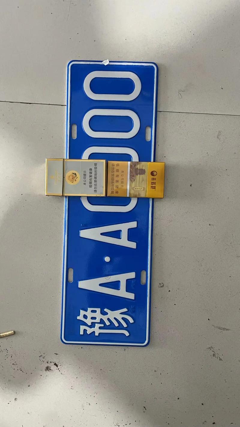 池州车牌号码,靓号珍藏,一号码一世界