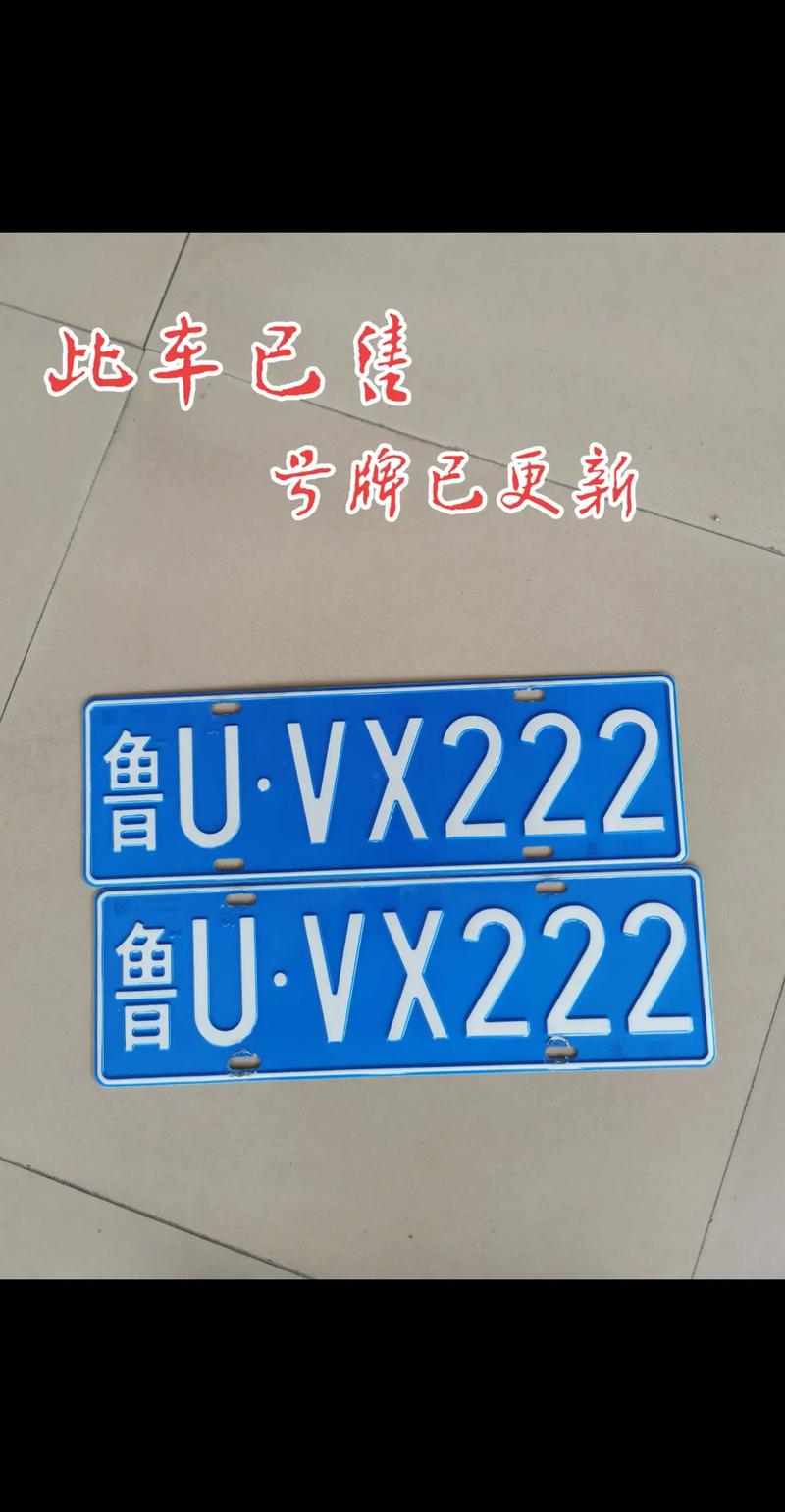2024年首曝光:车牌靓号新风尚,车牌新贵诞生记