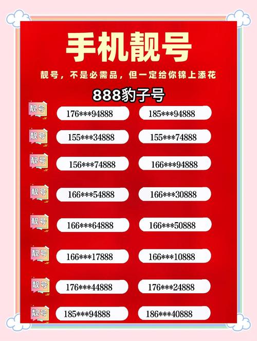 沂源车牌靓号:选号背后的规则与魅力