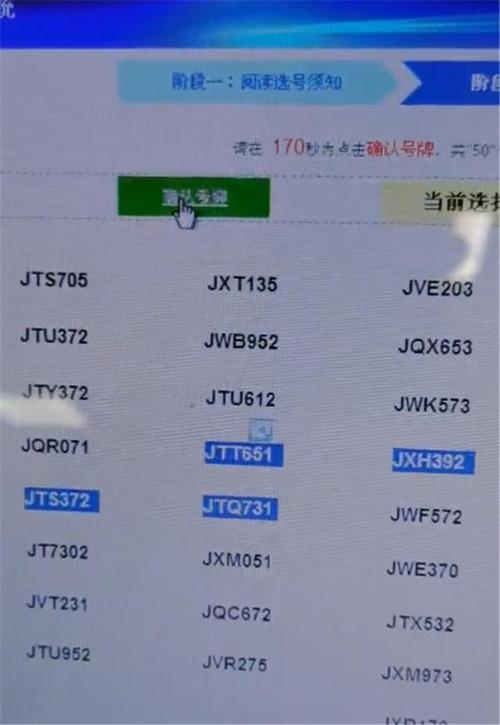 沂源车牌靓号:选号背后的规则与魅力