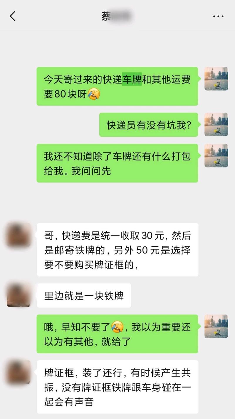 车牌邮寄时效:选好车牌,快递速度哪家强?
