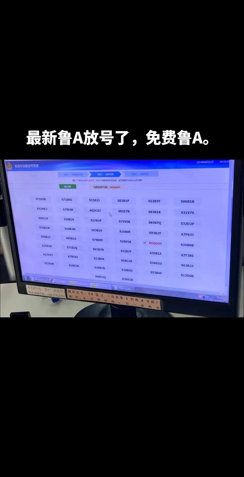 山西车牌靓号抢购热潮,一号”难求,速度下手!