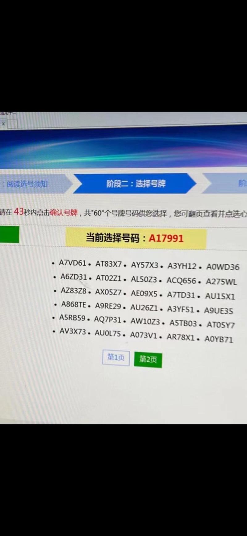 摇号车牌靓号福州,车主梦寐以求的幸运时刻