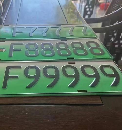 抚顺车牌靓号拍卖火热进行中,抢购机会不容错过!