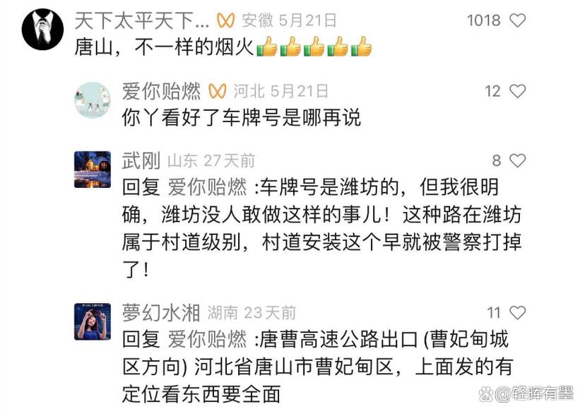 唐山车牌号:这些号码背后的故事