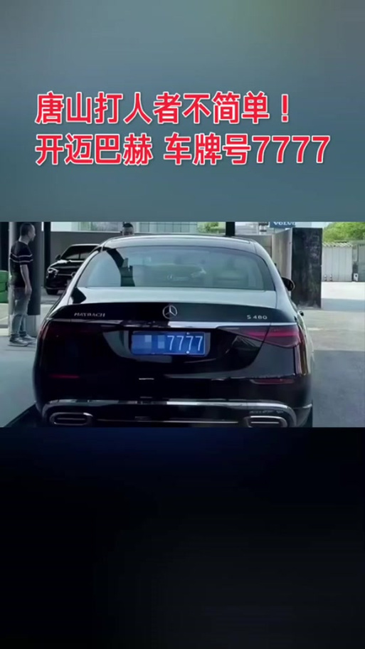 唐山车牌号:这些号码背后的故事