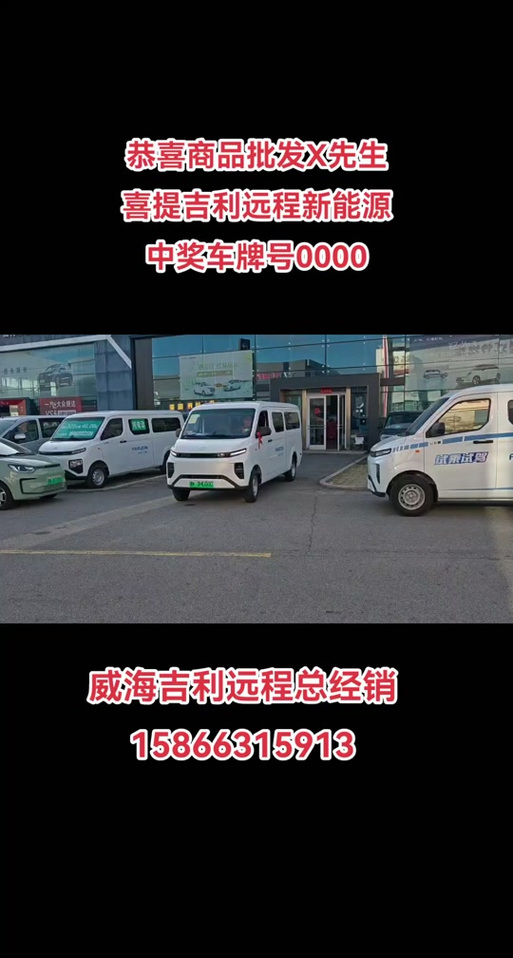 威海绝版车牌3连4连号热销,抢购从速!