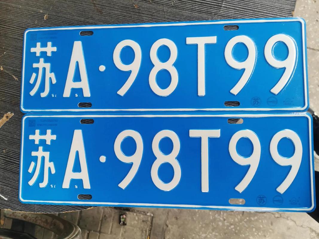 南京车牌号‘111111’惊艳亮相,靓号引关注