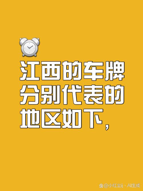 南昌车牌靓号：车界新宠，靓号背后的故事
