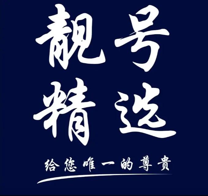 固镇车牌靓号,稀有号码等你来抢