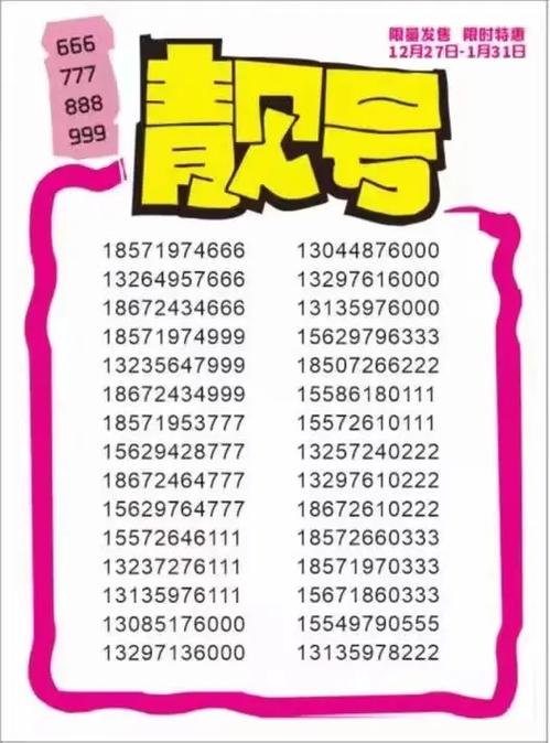 固镇车牌靓号,稀有号码等你来抢
