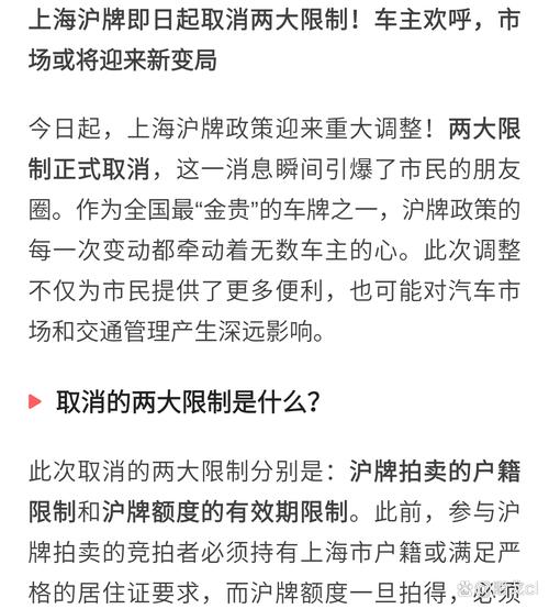 上海车牌新政来袭,摇号难度再升级,车主们如何应对?