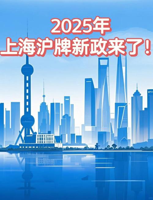 上海汽车牌照摇号新规来袭,车主们准备好了吗?