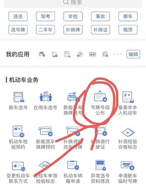 湖南车主福音!网上选车牌号,轻松拥有心仪车牌