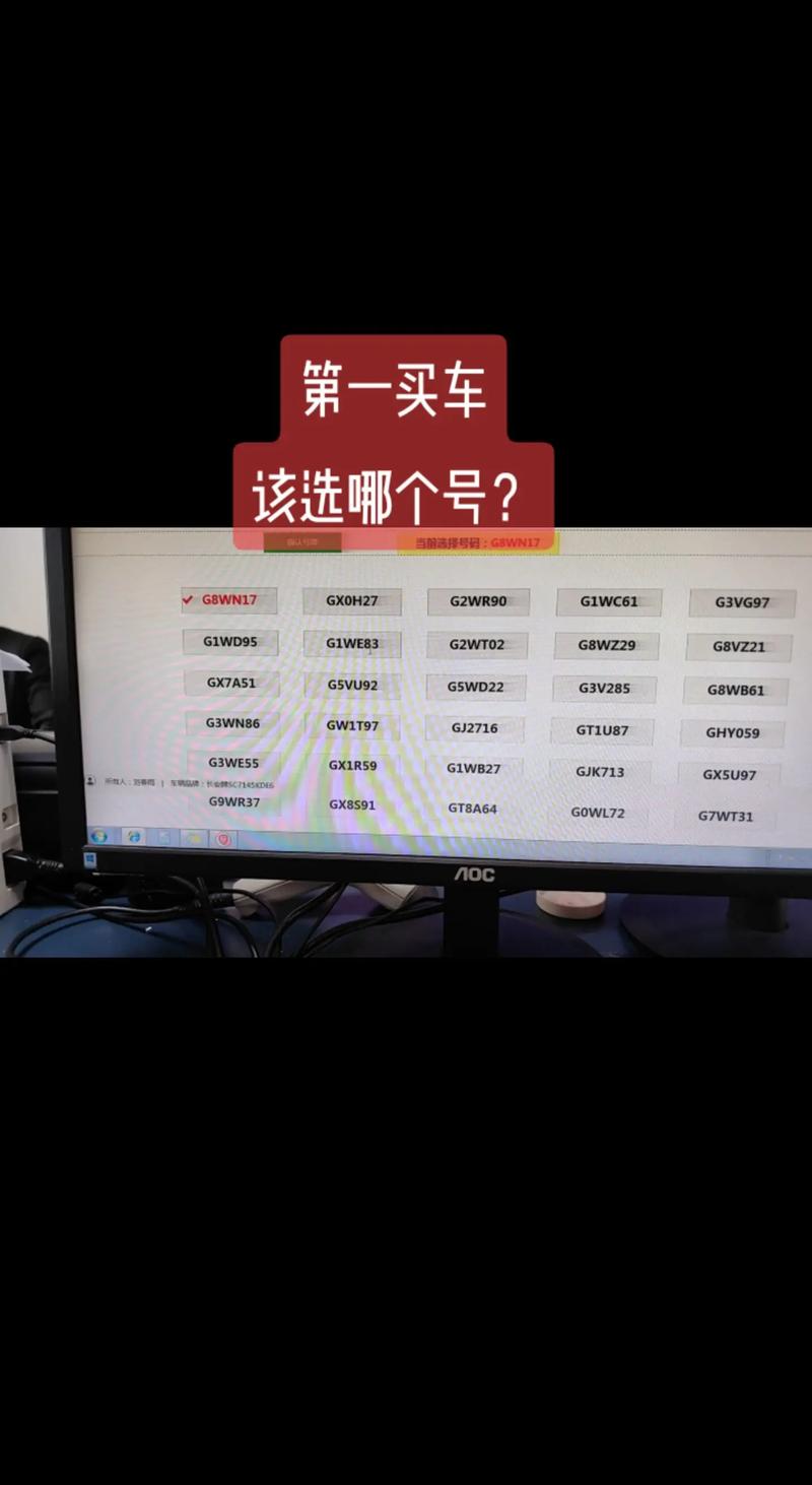 泉州车牌靓号摇号大：摇号规则与技巧