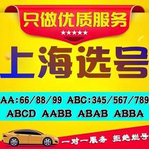 车牌传承,二手车交易新潮流:保留车牌成热门选择