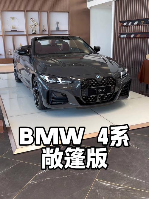 宝马四系车牌安装攻略:完美匹配,彰显尊贵品味