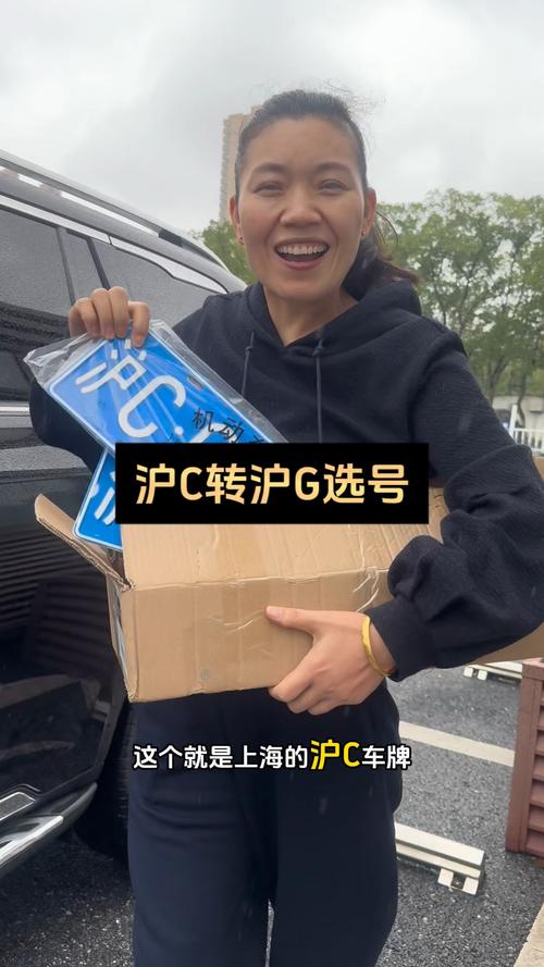 上海蓝车牌靓号热抢!稀缺号码价值翻倍,车主争相出手!”