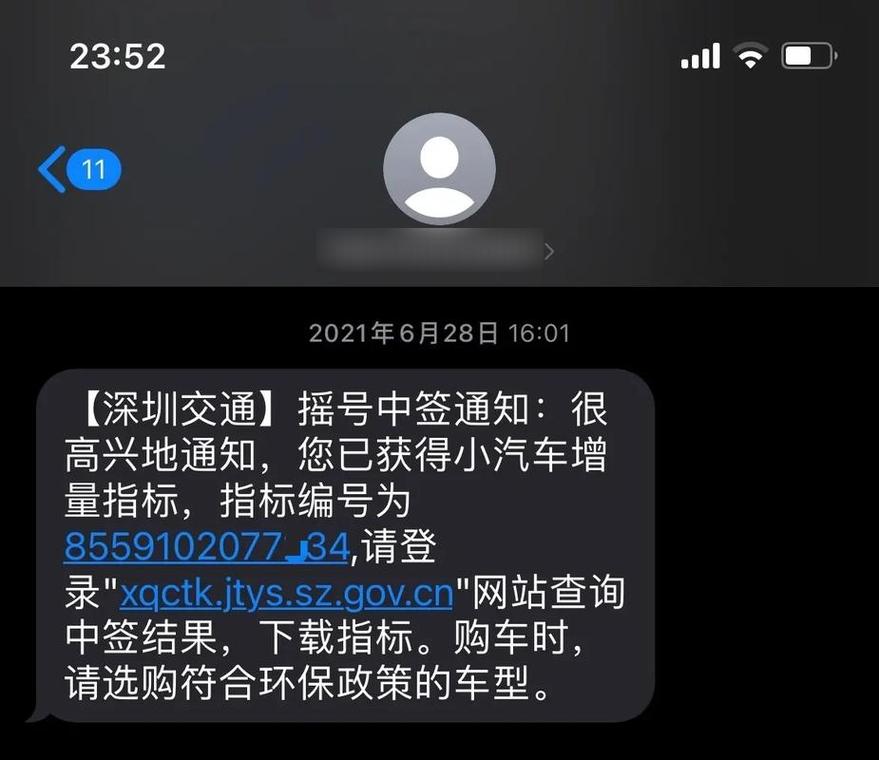 深圳车牌摇号风云:靓号车牌背后的等待与梦想