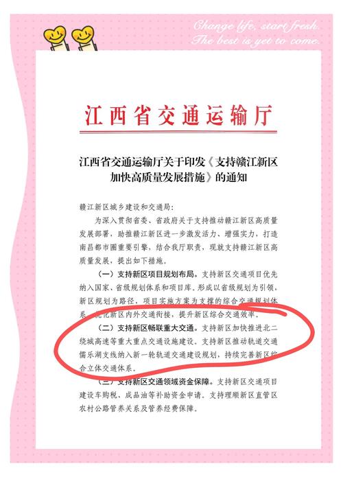 江西赣A车主注意!最新交通政策即将实施,影响你的出行!