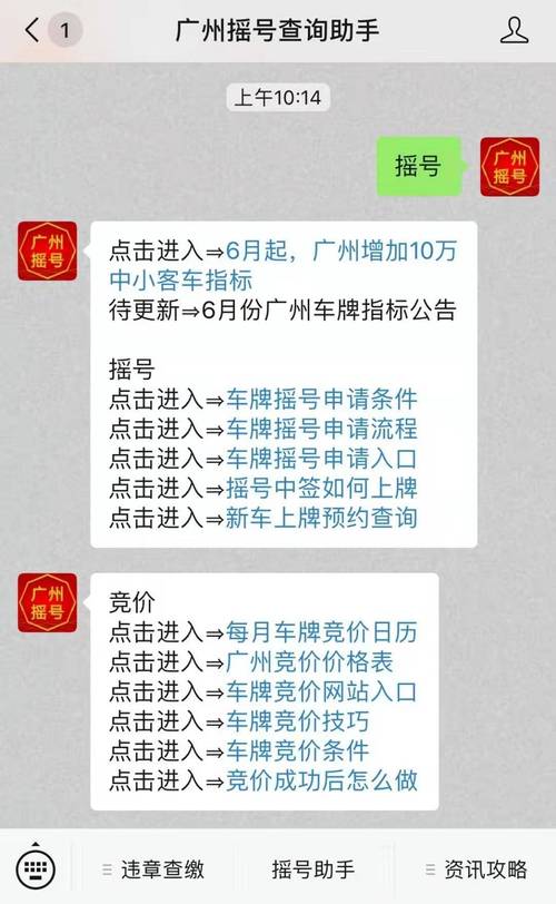 2015广州车牌竞价火爆,价格再创新高!