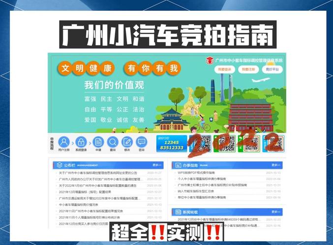 2015广州车牌竞价火爆,价格再创新高!