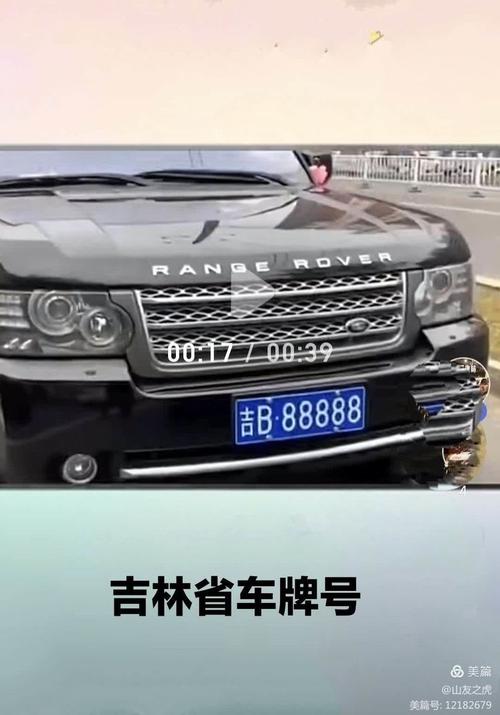 吉J:带你走进车牌背后的城市传奇