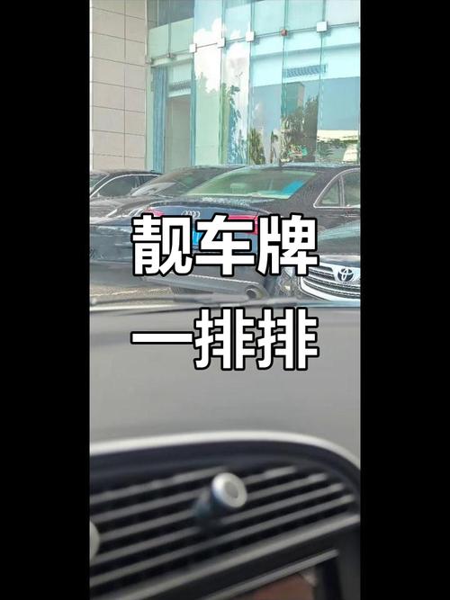 开州车牌靓号来袭!抢购选号,开启专属尊贵之旅