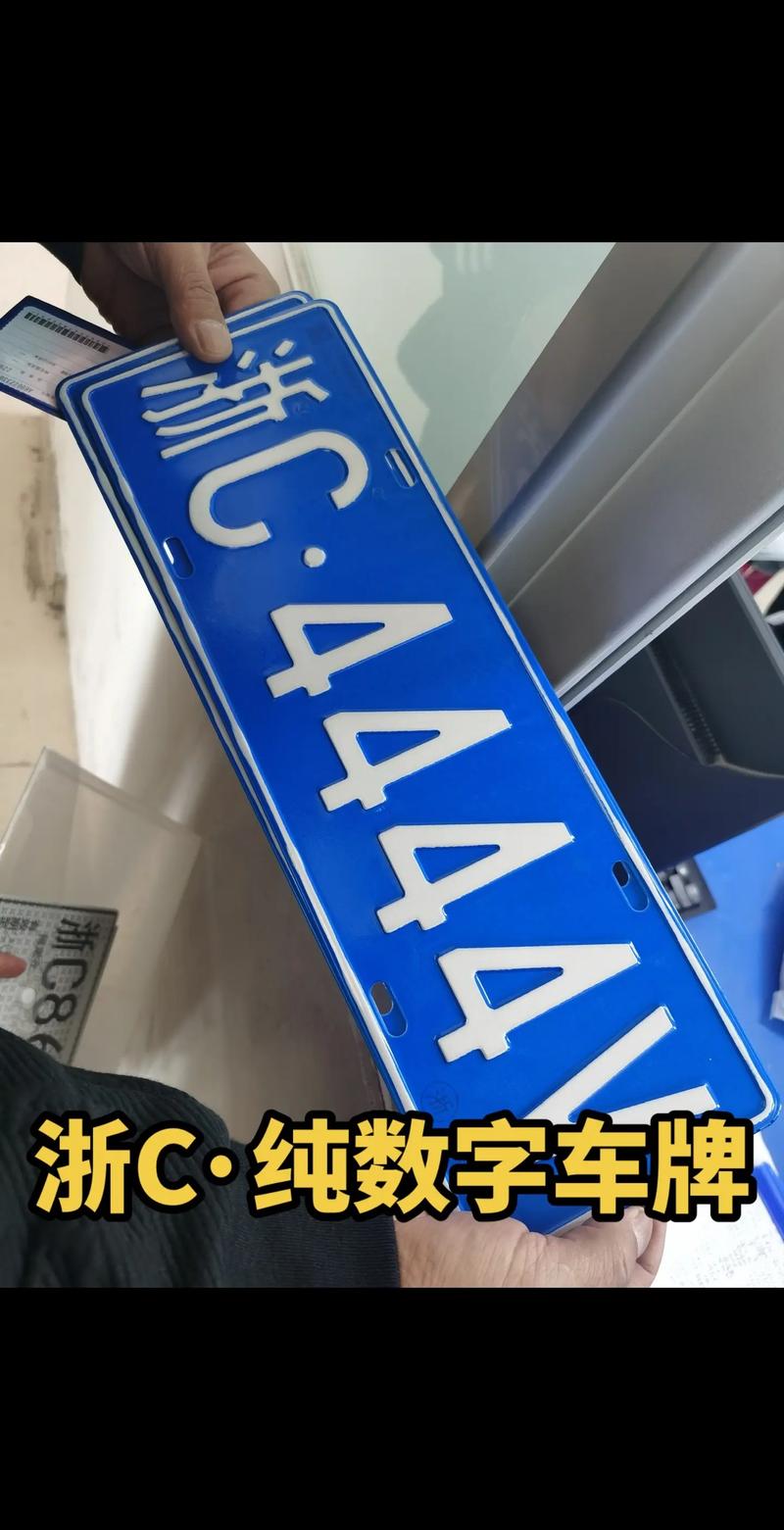 济宁市车牌靓号闪耀,车牌文化新篇章
