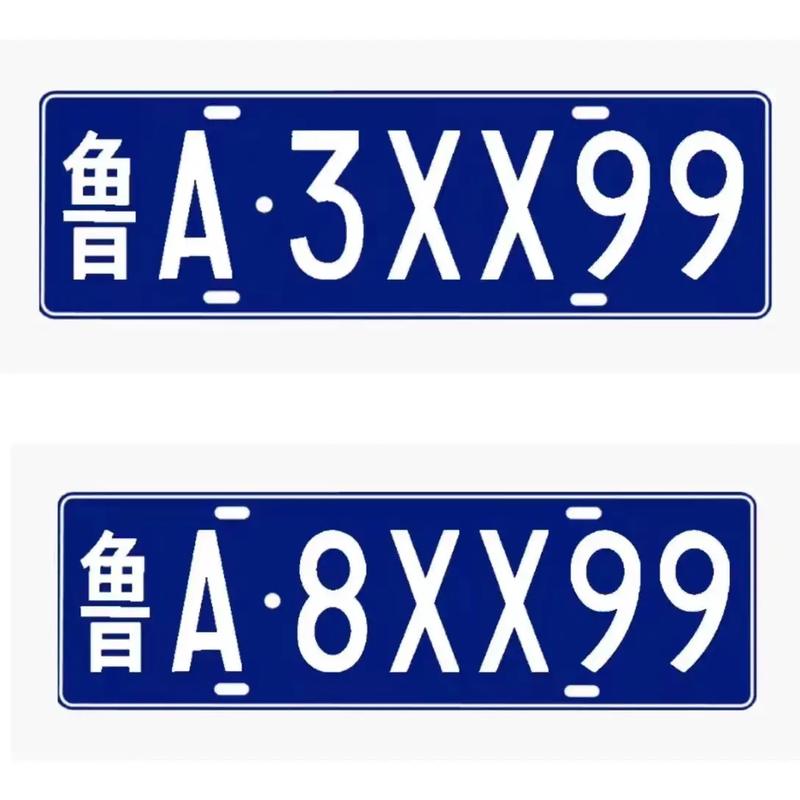 济宁市车牌靓号闪耀,车牌文化新篇章