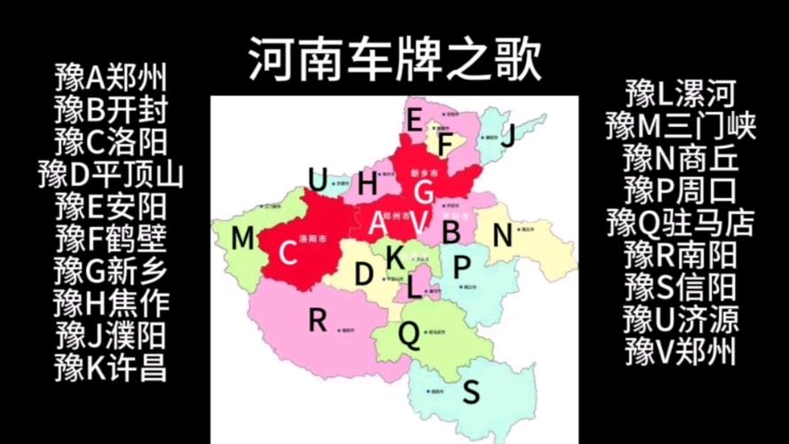 河南车牌价值飙升:价格几何?车牌新行情!