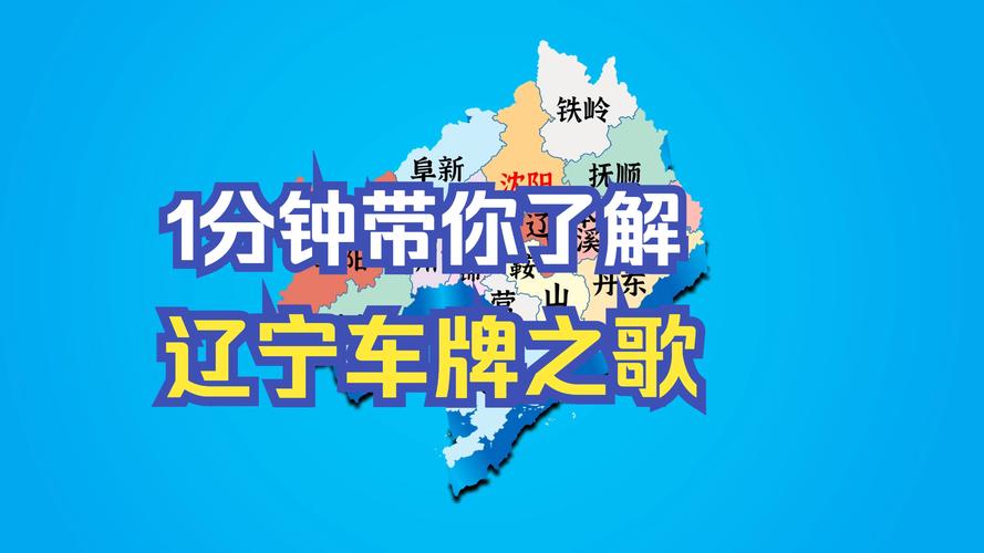 大连车牌靓号轻松购,教你一招成为车牌达人