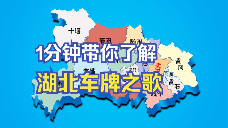 鄂S车牌:带你走进鄂州的车牌文化世界