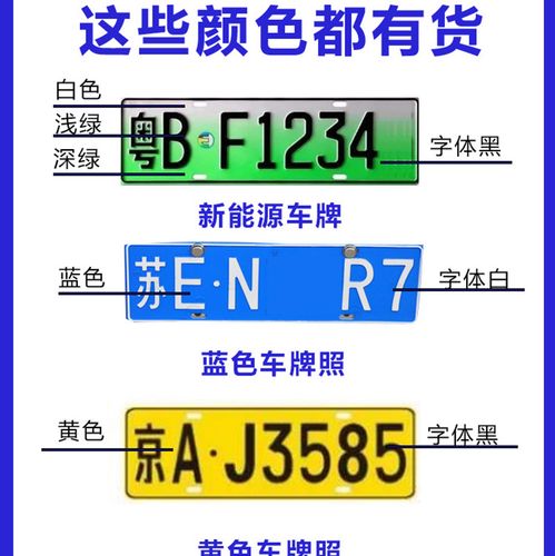 寻找蓝色车牌漆:热门购买渠道