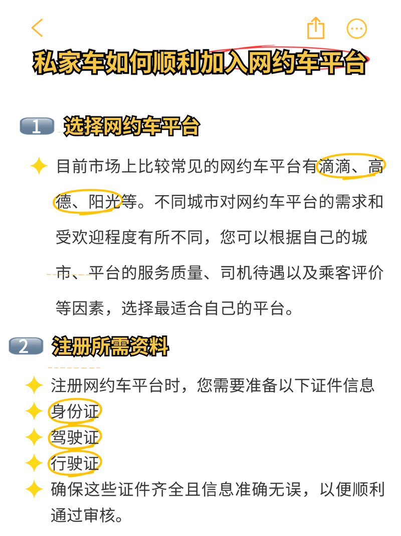 异地车牌能否在滴滴平台上合法运营?跨区域网约车新规
