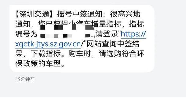 深圳油车车牌摇号:抢号大战再燃,你准备好了吗?